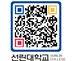 QRCODE 이미지 https://www.sunlin.ac.kr/1leiix@