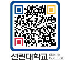 QRCODE 이미지 https://www.sunlin.ac.kr/2s0h1t@