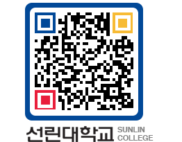 QRCODE 이미지 https://www.sunlin.ac.kr/2s2hjf@