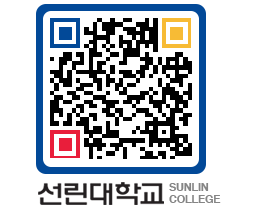 QRCODE 이미지 https://www.sunlin.ac.kr/2u2mt3@