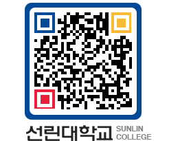 QRCODE 이미지 https://www.sunlin.ac.kr/3eghnu@