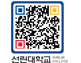 QRCODE 이미지 https://www.sunlin.ac.kr/3lxyii@