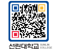 QRCODE 이미지 https://www.sunlin.ac.kr/3p1cy3@