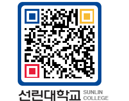 QRCODE 이미지 https://www.sunlin.ac.kr/3tfnaw@