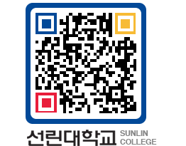 QRCODE 이미지 https://www.sunlin.ac.kr/3ubwnm@