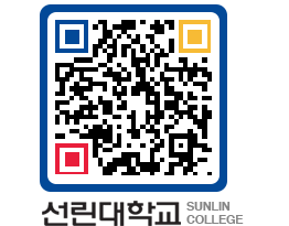 QRCODE 이미지 https://www.sunlin.ac.kr/3upwga@