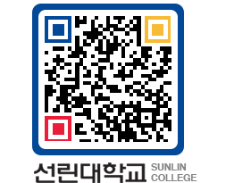 QRCODE 이미지 https://www.sunlin.ac.kr/41csvj@