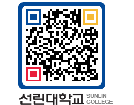 QRCODE 이미지 https://www.sunlin.ac.kr/4tshru@