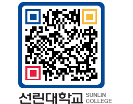 QRCODE 이미지 https://www.sunlin.ac.kr/auewsu@