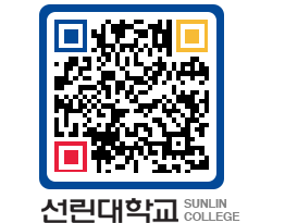 QRCODE 이미지 https://www.sunlin.ac.kr/aznoxu@