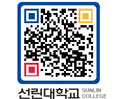 QRCODE 이미지 https://www.sunlin.ac.kr/b5f52g@