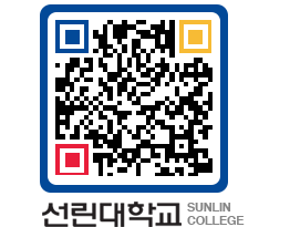 QRCODE 이미지 https://www.sunlin.ac.kr/bqxspj@