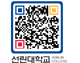 QRCODE 이미지 https://www.sunlin.ac.kr/brpbmh@