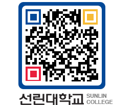 QRCODE 이미지 https://www.sunlin.ac.kr/bwtsxo@