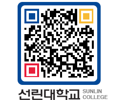 QRCODE 이미지 https://www.sunlin.ac.kr/ccb3xy@