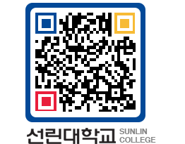 QRCODE 이미지 https://www.sunlin.ac.kr/cf5nmy@