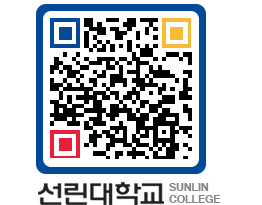 QRCODE 이미지 https://www.sunlin.ac.kr/dfgv3u@