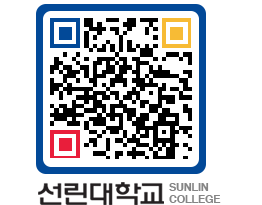 QRCODE 이미지 https://www.sunlin.ac.kr/dqvv5q@