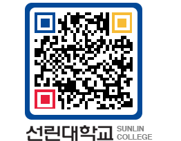 QRCODE 이미지 https://www.sunlin.ac.kr/e3ioxt@