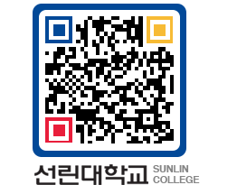 QRCODE 이미지 https://www.sunlin.ac.kr/edczsw@