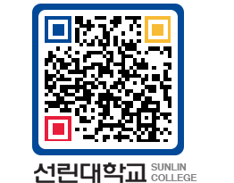 QRCODE 이미지 https://www.sunlin.ac.kr/ew4naq@