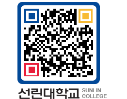 QRCODE 이미지 https://www.sunlin.ac.kr/exm2cq@