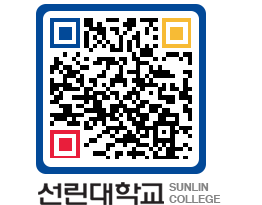 QRCODE 이미지 https://www.sunlin.ac.kr/fgqn4q@