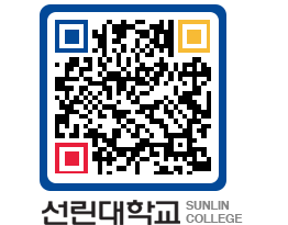 QRCODE 이미지 https://www.sunlin.ac.kr/hmxgyu@