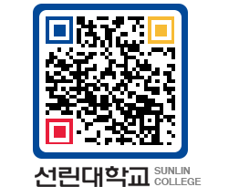 QRCODE 이미지 https://www.sunlin.ac.kr/iubedo@