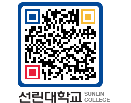 QRCODE 이미지 https://www.sunlin.ac.kr/jnvwpi@