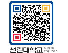 QRCODE 이미지 https://www.sunlin.ac.kr/k14xjs@