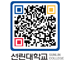 QRCODE 이미지 https://www.sunlin.ac.kr/k3vntj@