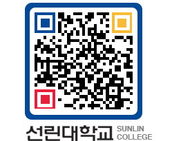 QRCODE 이미지 https://www.sunlin.ac.kr/ldo3iq@