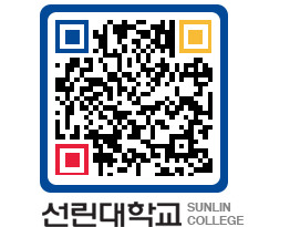 QRCODE 이미지 https://www.sunlin.ac.kr/ldwk2o@