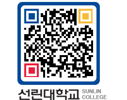 QRCODE 이미지 https://www.sunlin.ac.kr/lw0y0s@