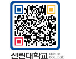 QRCODE 이미지 https://www.sunlin.ac.kr/m2j4gk@