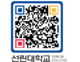 QRCODE 이미지 https://www.sunlin.ac.kr/mbd1rl@