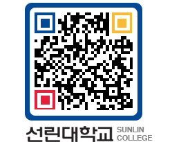 QRCODE 이미지 https://www.sunlin.ac.kr/nfruvt@