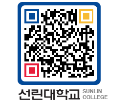 QRCODE 이미지 https://www.sunlin.ac.kr/nokzde@