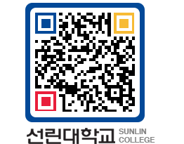 QRCODE 이미지 https://www.sunlin.ac.kr/oc3vxv@