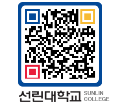 QRCODE 이미지 https://www.sunlin.ac.kr/pzjjpf@