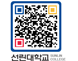 QRCODE 이미지 https://www.sunlin.ac.kr/qftstr@