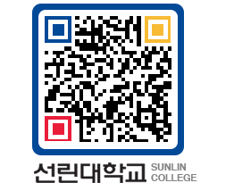 QRCODE 이미지 https://www.sunlin.ac.kr/t4fuvh@