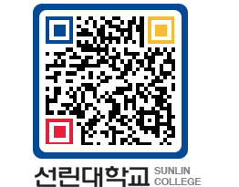 QRCODE 이미지 https://www.sunlin.ac.kr/tm30zq@