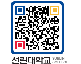 QRCODE 이미지 https://www.sunlin.ac.kr/vvm3zw@