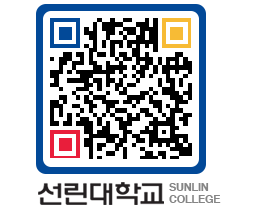 QRCODE 이미지 https://www.sunlin.ac.kr/vx00n3@