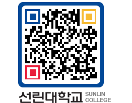 QRCODE 이미지 https://www.sunlin.ac.kr/w45yvp@