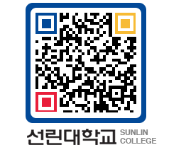 QRCODE 이미지 https://www.sunlin.ac.kr/wu0aud@