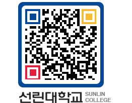 QRCODE 이미지 https://www.sunlin.ac.kr/xmzcrd@