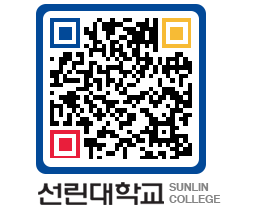 QRCODE 이미지 https://www.sunlin.ac.kr/xp2yba@